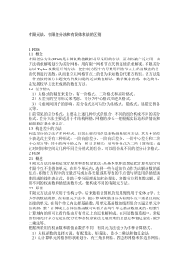 计算流体力学中有限差分法、有限体积法和有限元法的区别