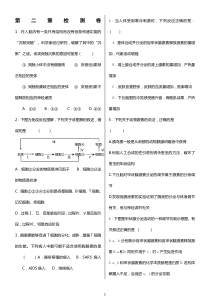 高中生物必修三-第二章检测题
