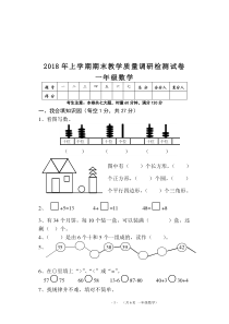 小学一年级数学试题一年级数学试卷