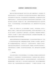 仓储管理软件-仓储管理软件国内外研究现状