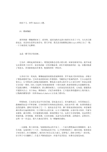 《向一棵树鞠躬》阅读附答案