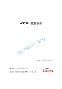 J-JS-01-AS532H(AS532H数据手册)-V1.2
