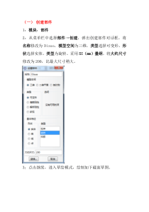 Abaqus模态分析实验报告
