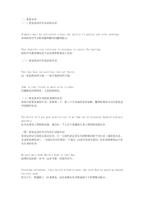 翻译技巧