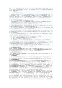 小学三年级班主任工作计划