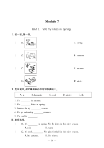 三年级下册英语一课一练Module-7外研版(三起)