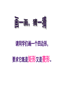 八年级数学正方形的性质与判定(新编2019)
