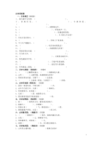 小升初古诗词练习及答案