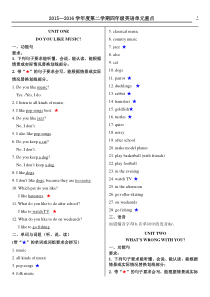北京-课改版-英语四年级下册-单元重点