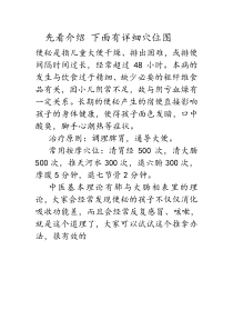 小孩便秘按摩超详细一学就会