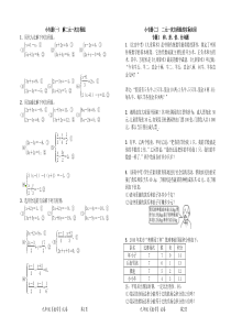 解二元一次方程组小专题
