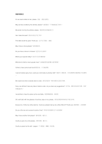 海外旅游最常用的100句英语口语