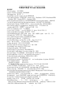 牛津初中英语7B-Unit1--Unit6知识点归纳1