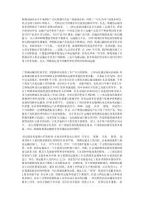 铁路客运行业存在的不足