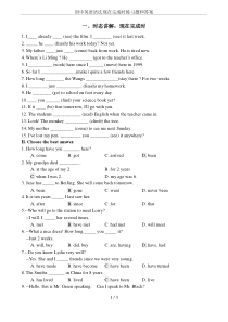 初中英语语法现在完成时练习题和答案