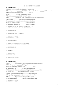 牛津译林8BUnit1-4期中复习归纳及练习题