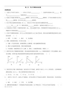 物理：6.2《用天平测物体的质量》同步练习(苏科版八年级下)