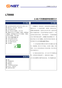 LT8988-数据手册