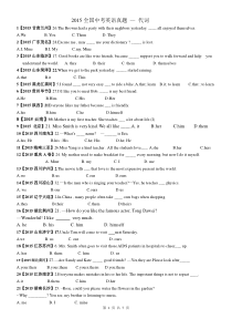 2015中考英语代词分类汇编
