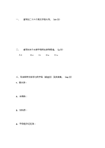 英语入门测试题