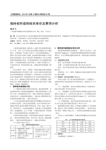 搅拌桩和旋喷桩的单价及费用分析