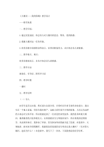 韩军《大堰河我的保姆》课例分析(精)