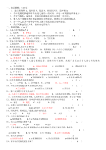 发展心理学试题试卷