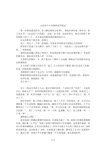 云边有个小卖部的读书笔记