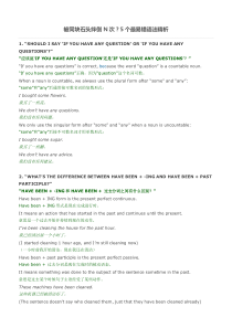 被同块石头绊倒N次？5个最易错语法精析