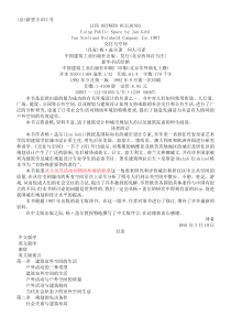 《交往与空间》