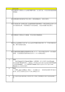 奇美案例练习(LOOK)