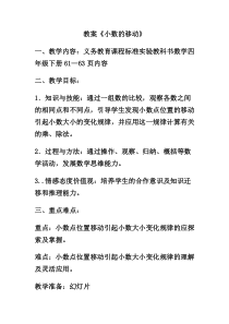 小数点的移动