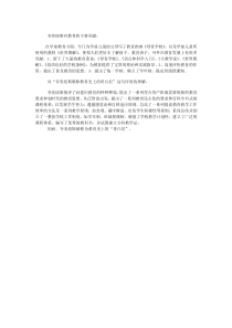 夸美纽斯对教育的主要贡献