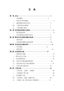 新昌县大洋山生态公墓建设可行性研究报告