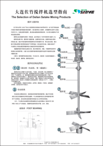 搅拌机选型桨叶指南