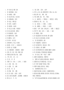 100个文学常识