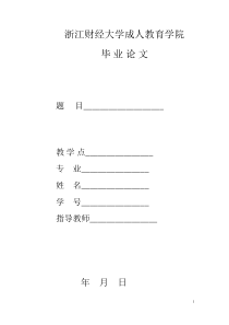 关于会计诚信问题的思考