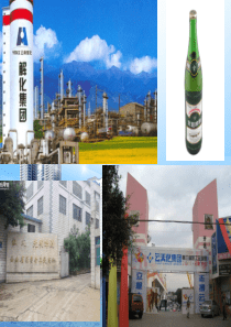3.2工业生产与地理环境(2018.4.19)