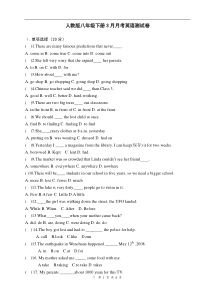 人教版八年级英语下册1-3单元英语测试卷(含参考答案).doc