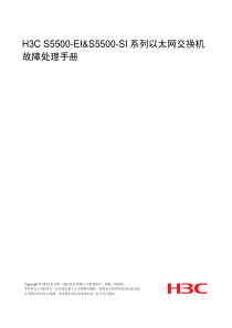 H3C_S5500-EI[SI]系列以太网交换机_故障处理手册-6W100-整本手册