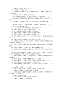 车工试题带答案
