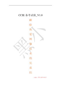 Cisco_CCIE备考实验手册