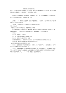 样条曲线转换成多段线