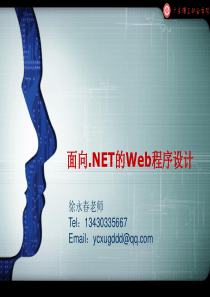 任务1 动态网站设计初步