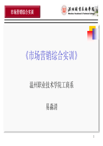 任务1+模拟公司成立实训