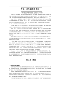TRUST采购课程（中）1