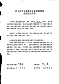 信息技术与小学数学空间与图形课程整合的实践研究启发性
