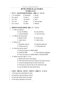 新牛津小学英语5B-unit3单元练习