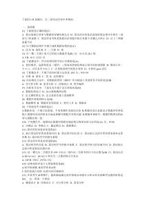 计算机二级C语言考题