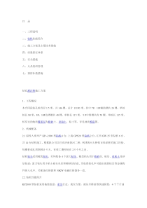 破桩头施工方案